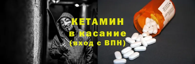 Кетамин ketamine  Гремячинск 