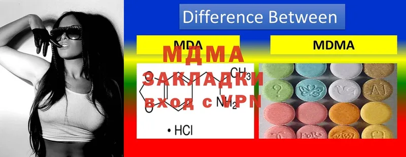 МДМА VHQ  закладки  Гремячинск 